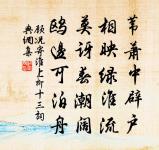 屈盤戲白馬,大笑上青山。 詩詞名句