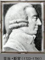 1790年7月17日亞當·斯密逝世，英國經濟學家（-1723年）_歷史上的今天