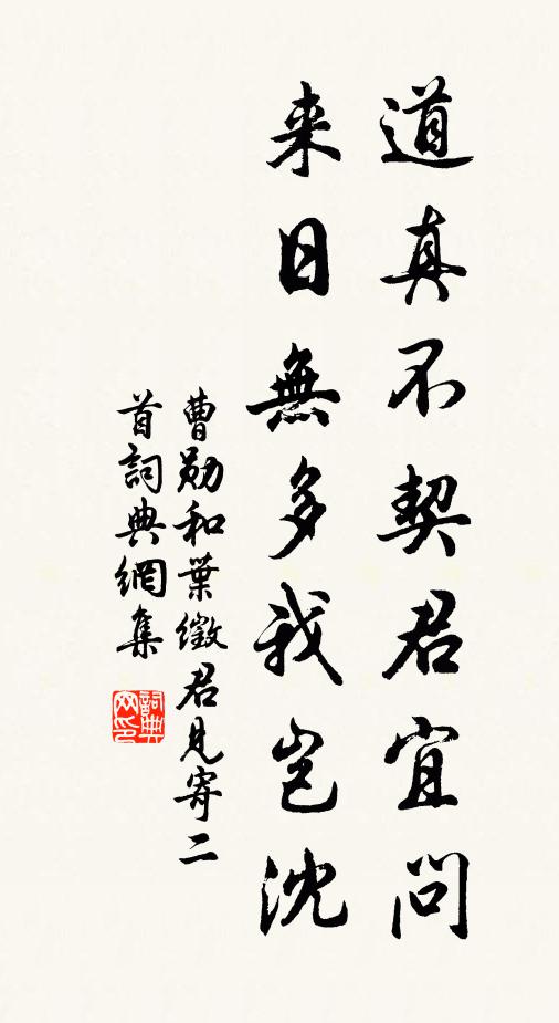 凡學患不強，苟至將焉廋 詩詞名句