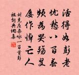 宛然小鶴未省見,羽翮紺碧光斕斑 詩詞名句