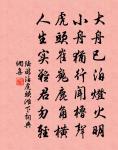 黃州春日雜書四絕原文_黃州春日雜書四絕的賞析_古詩文