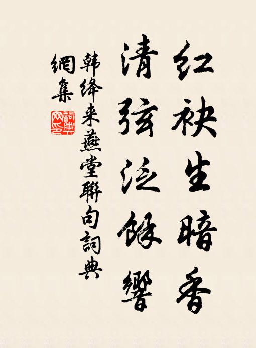 江月初圓，正新春夜永，燈市行樂 詩詞名句