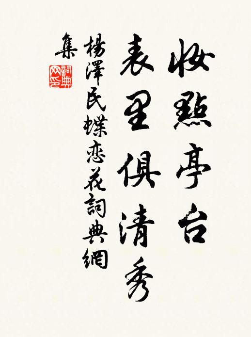 浴罷氣體和，坐睡便胡床 詩詞名句