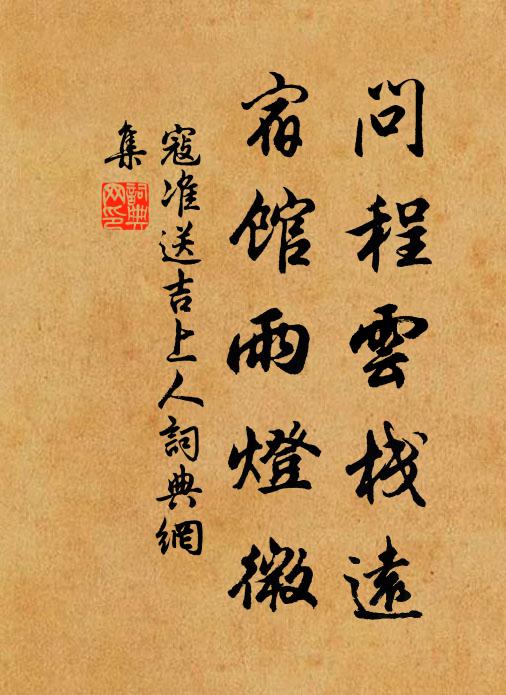 散關摩雲俯賊壘,清渭如帶陳軍容 詩詞名句