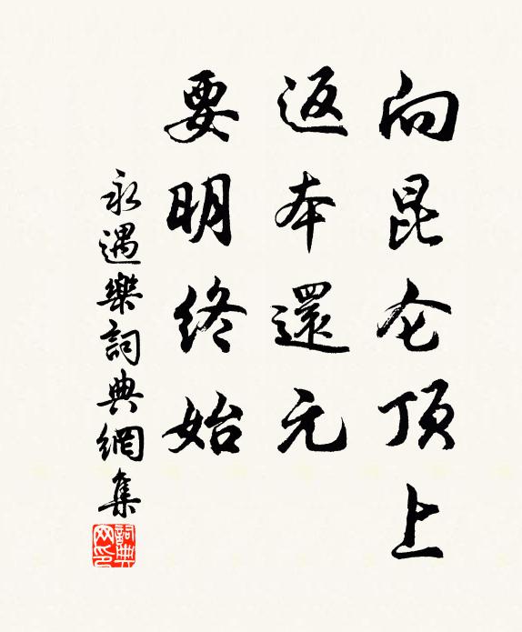 自辟翹材館，才隨數路求 詩詞名句