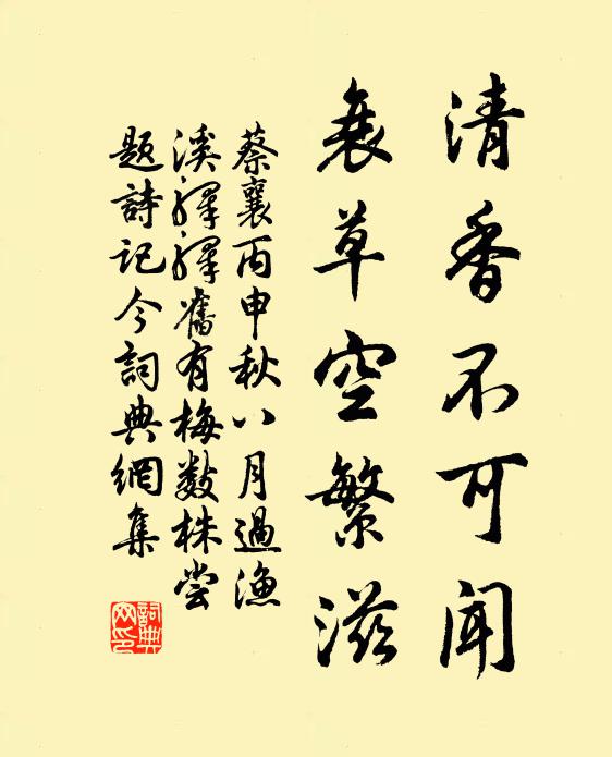 慘慘天寒獨掩扃，紛紛黃葉滿空庭 詩詞名句