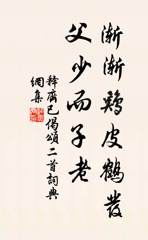 閒傾魯壺酒,笑對劉公榮 詩詞名句