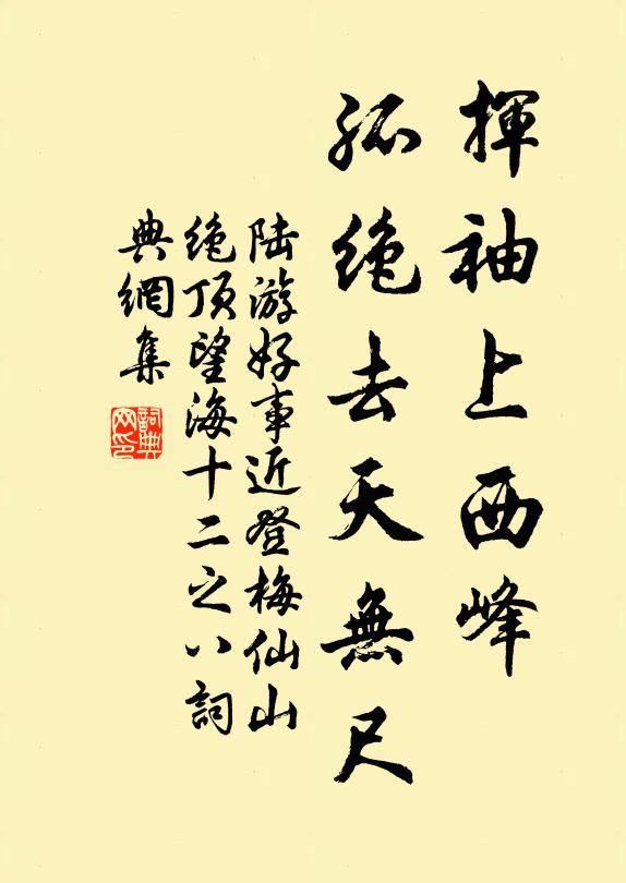 月色多情能助興，遊人去了卻重回 詩詞名句