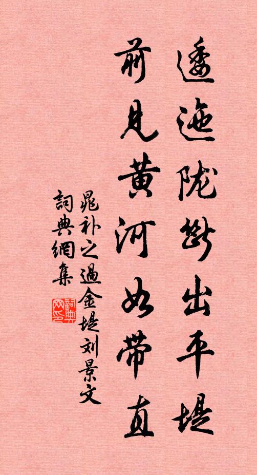 雁影寂寥君又遠，歸期夜夜卜燈花 詩詞名句