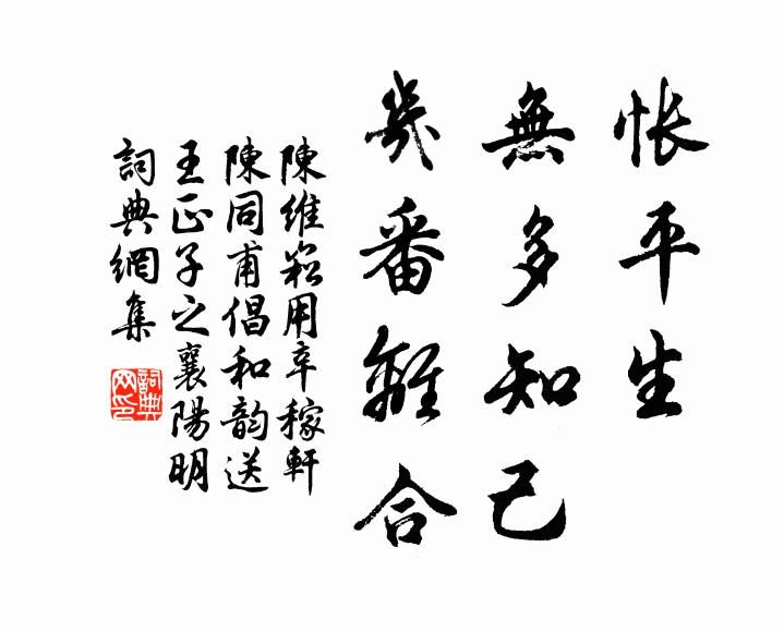 正伯牙志未諧,遇鍾子心能解 詩詞名句