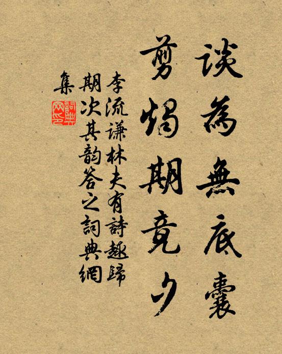 好求賢輔，同揚德光 詩詞名句