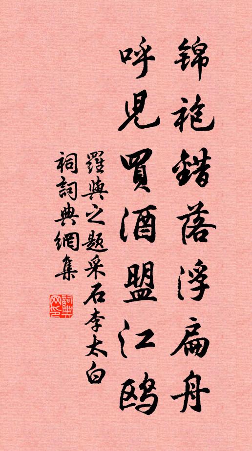 北邊風打山，草地荒漫漫 詩詞名句