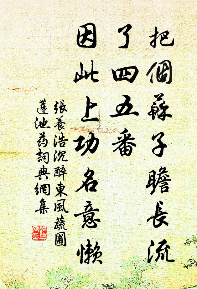 卯觀妙傳仙祖訣 詩詞名句