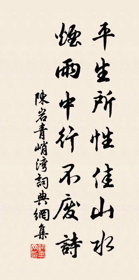 諫疏滿懷催上道,中原萬事想關情 詩詞名句