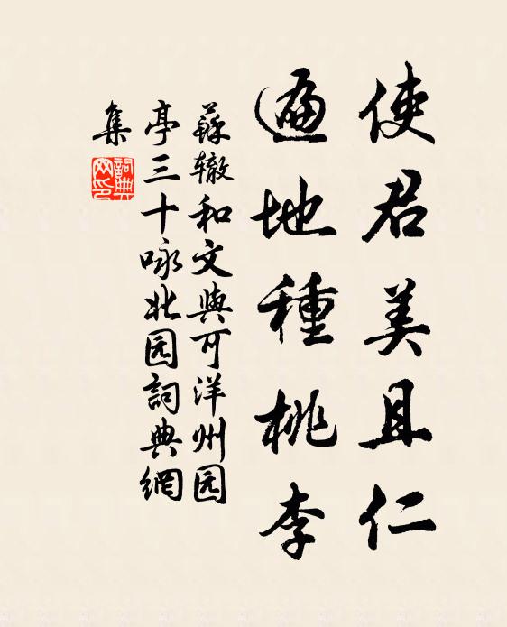 弘易將謂何 詩詞名句