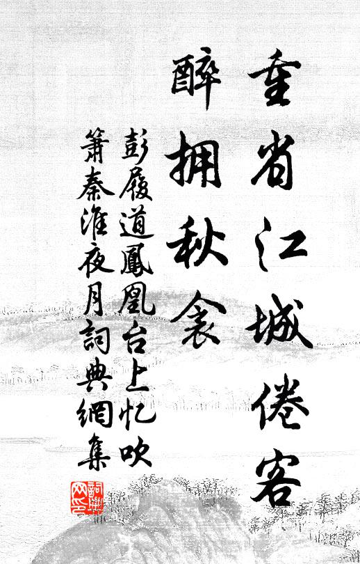 四堤晴柳，一天花氣，付與晚山青 詩詞名句