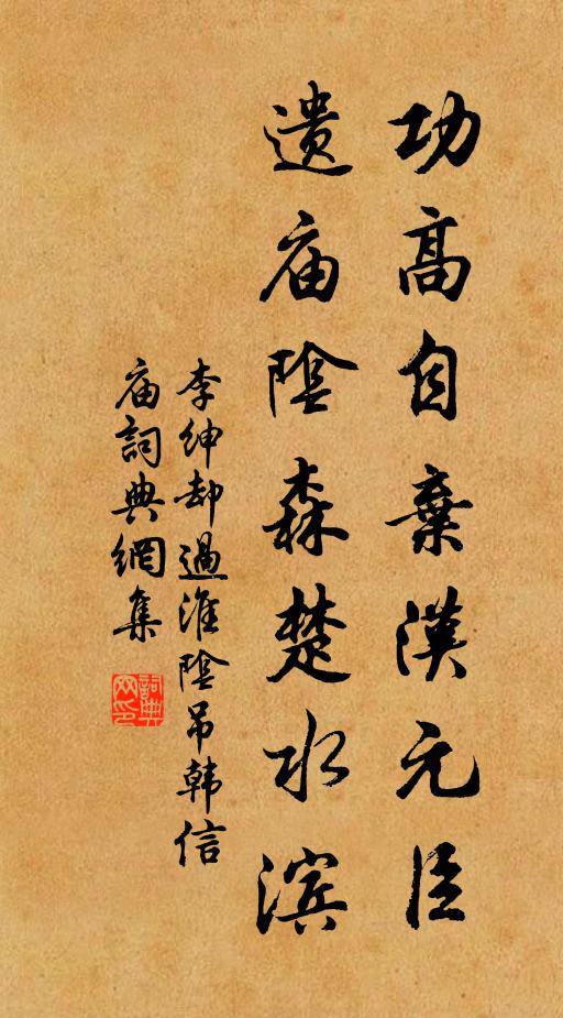 水驛山城盡可哀，夢中衰草鳳凰台 詩詞名句