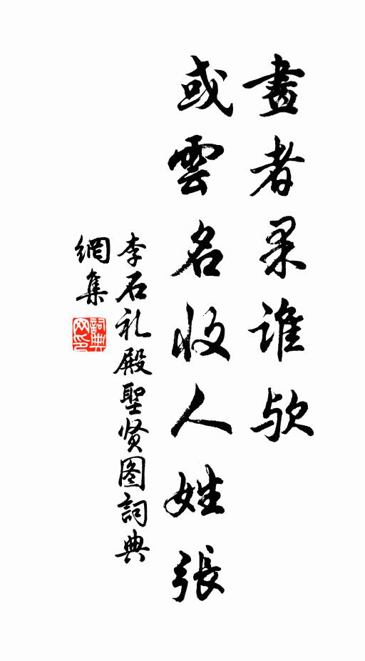 國破家亡鬢總皤，一囊詩畫作頭陀 詩詞名句