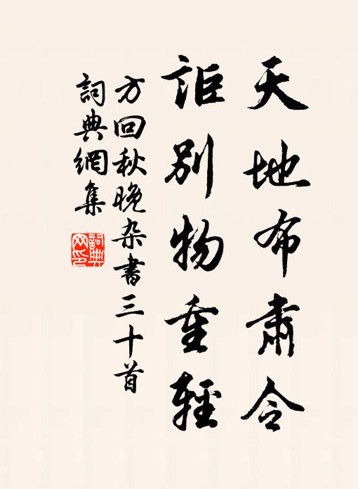 雄豪結客欺燕俠，憀憛悲秋笑楚騷 詩詞名句