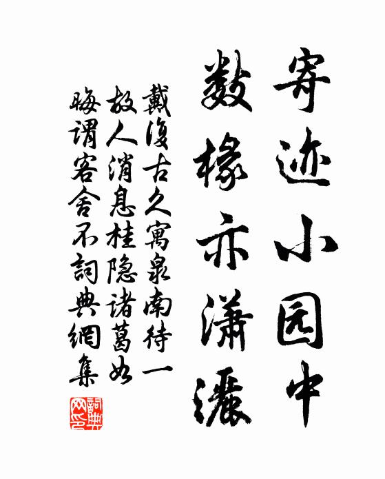 羊裘孔樂兮鴟夷猶怒,勾吳炎漢兮俯仰今古 詩詞名句