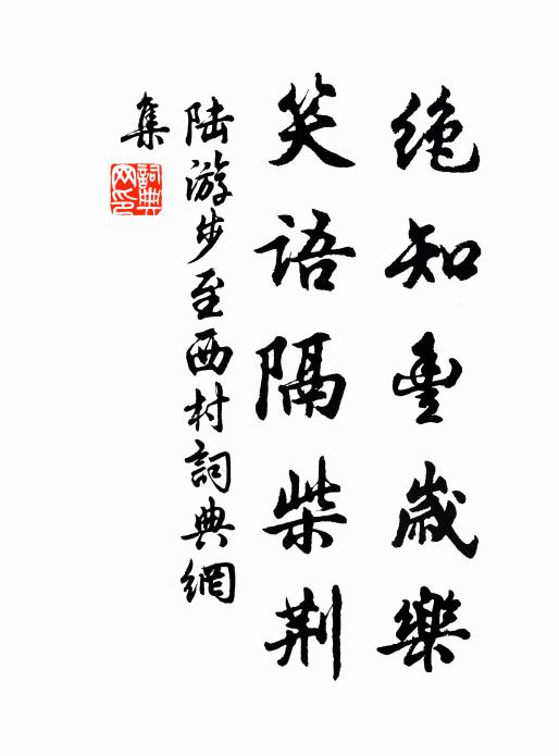 風吹蘋葉知潮上，煙出松門見日斜 詩詞名句