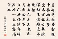 遠遊蓬島降人間,特地拜龍顏 詩詞名句