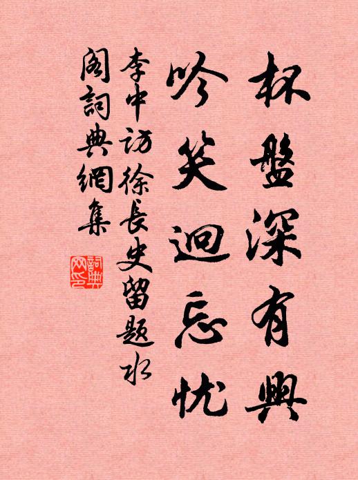 心應薄舊習,繪乃得神功 詩詞名句