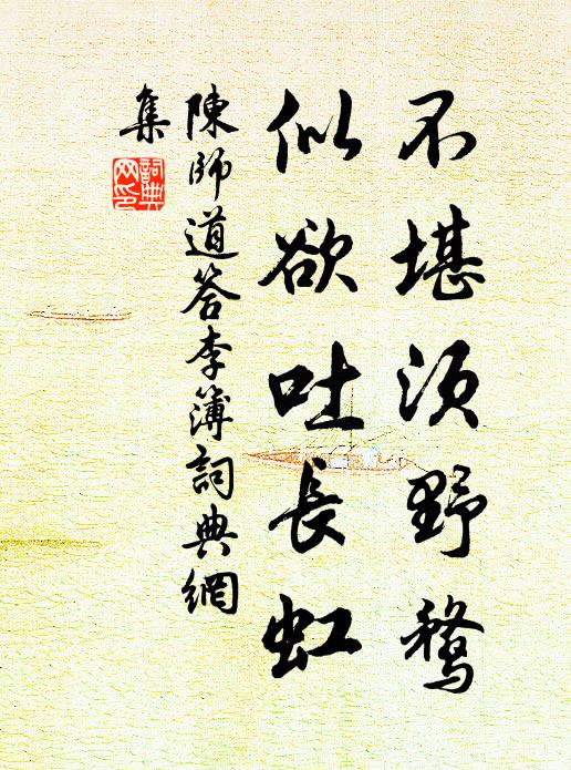 又分攜短亭 詩詞名句