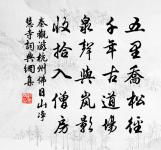 皇天老眼明於鏡，勉植書樓萬桂陰 詩詞名句