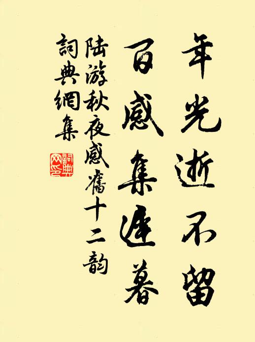 結髮逢明主,馳聲著兩朝 詩詞名句