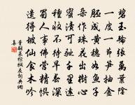 舉似則不無,且道是何曲調,臘月二十五 詩詞名句