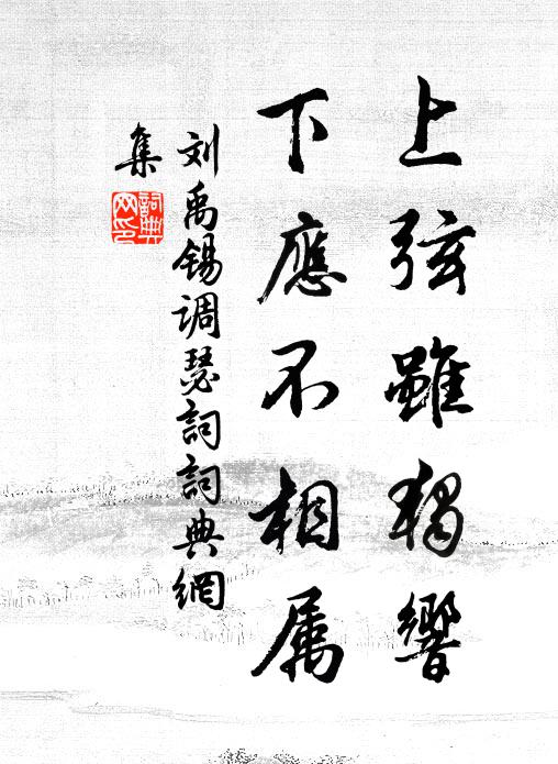 再喜氣不衰，收科趾前美 詩詞名句