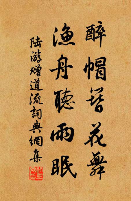 盡渠世熊謾炎涼，真帥堂中蜀君子 詩詞名句