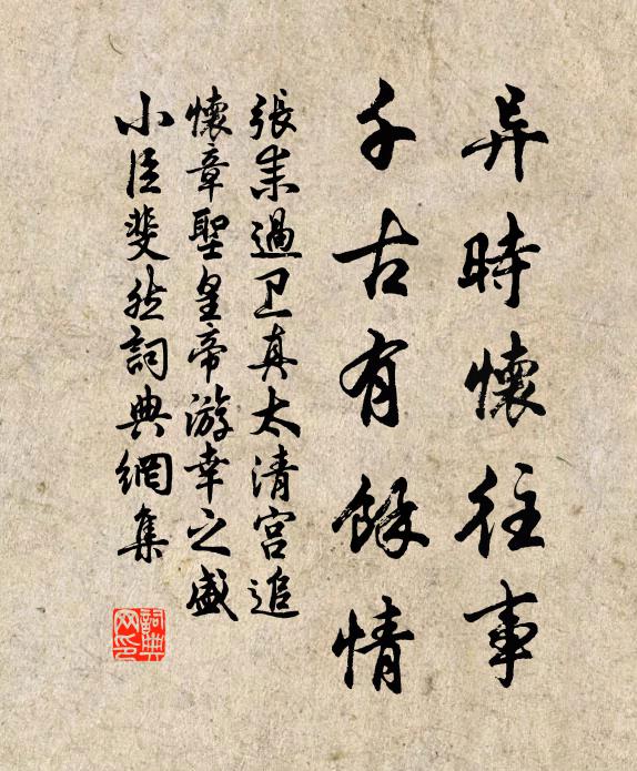 德配有虞，紹唐授禹 詩詞名句