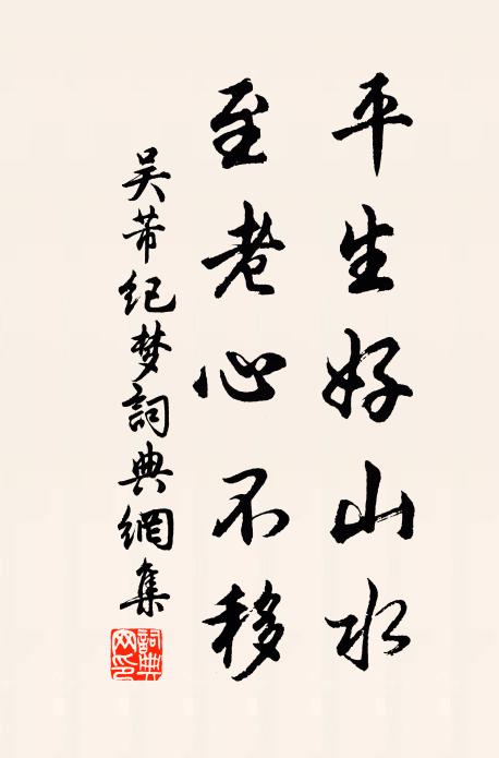 高聲詠篇什,大笑飛杯盂 詩詞名句