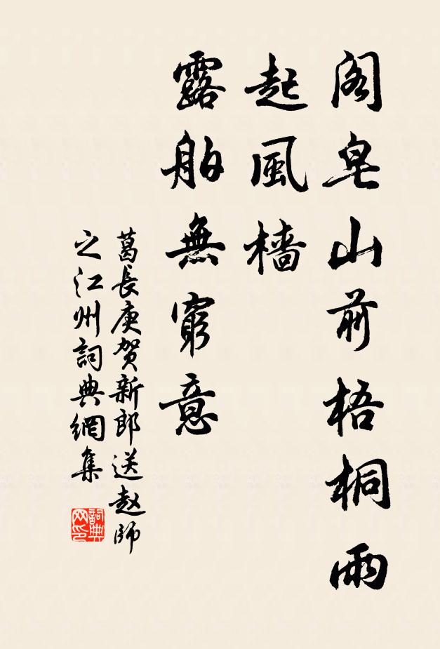 薄薄梳妝淡淡眉 詩詞名句