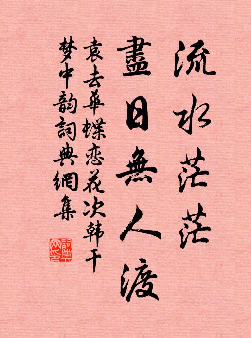 湖間舊時飲者,今與誰俱 詩詞名句