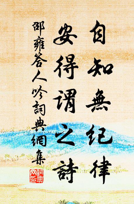 壽域八荒隨氣轉，醉鄉五福與民同 詩詞名句