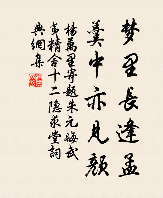 淮南頻送別，臨水惜殘春 詩詞名句