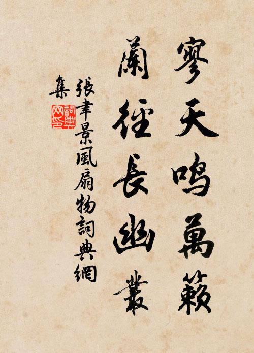 鹹陽二三月 詩詞名句