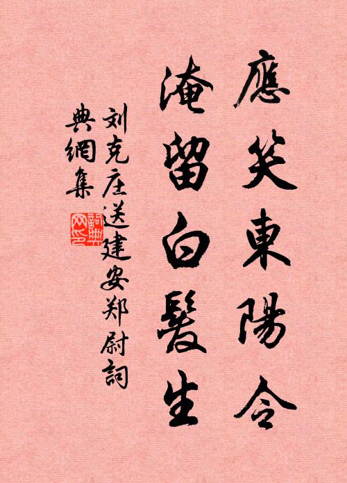 玲瓏斷續瘦入骨,奇怪嶙峋復蒼翠 詩詞名句