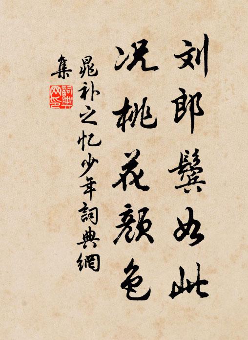 庾信書愁，江淹賦別 詩詞名句