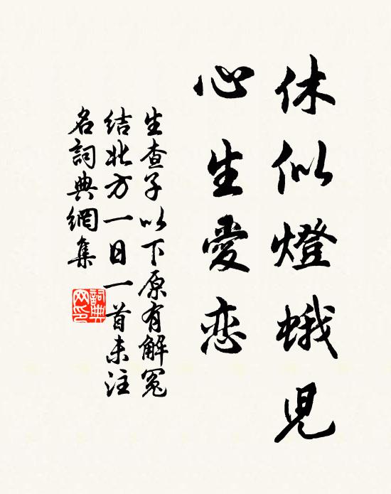 俸廉專母養，政簡靜公庭 詩詞名句