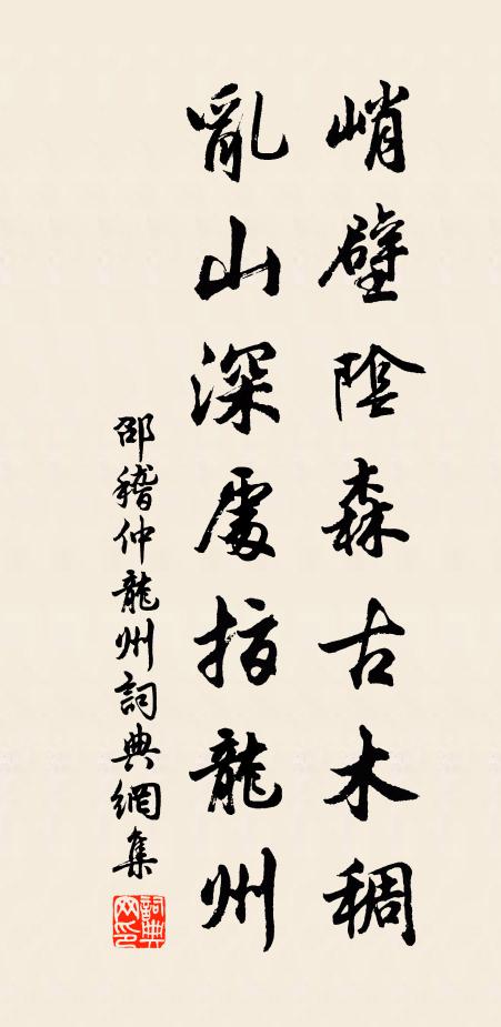 野藤沿別樹，相托萬年青 詩詞名句