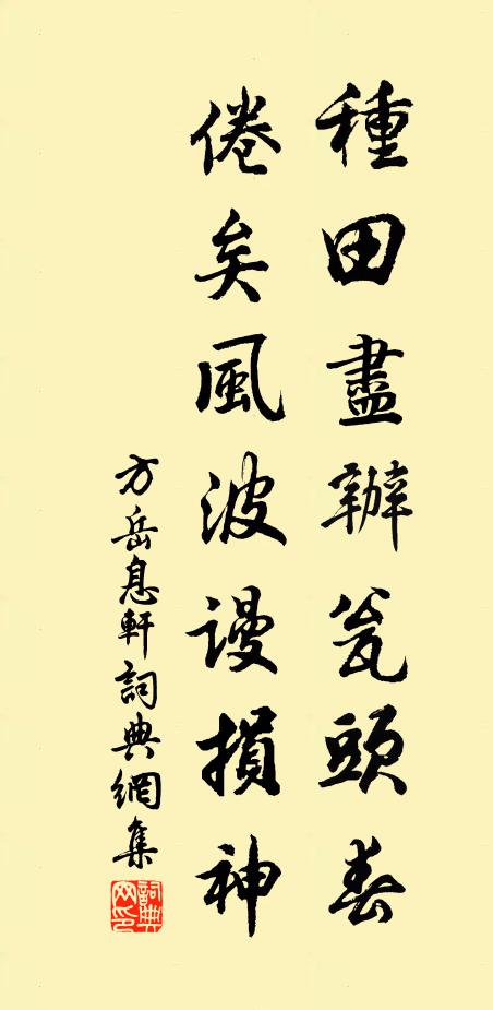 干戈滿眼驚殘夢，風雨傷心逐去舟 詩詞名句