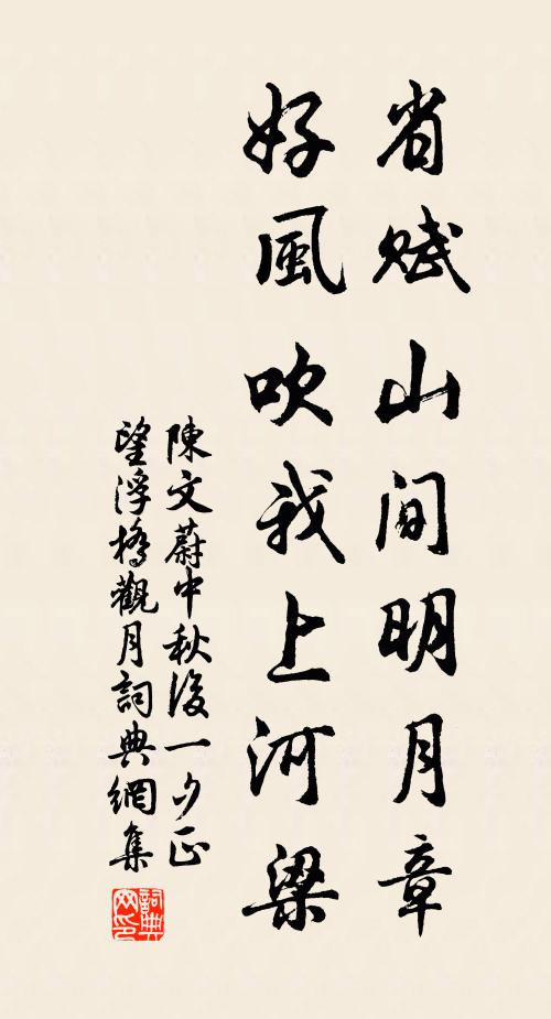 凈心抱冰雪 詩詞名句