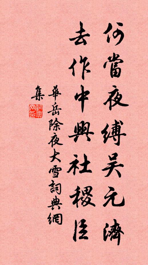 一言能定國,二聖得重懽 詩詞名句