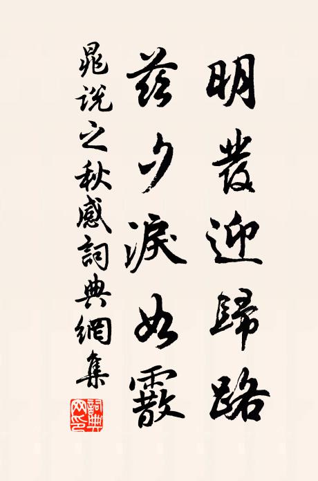 水際柴門一扇開，白頭羸病亦堪哀 詩詞名句