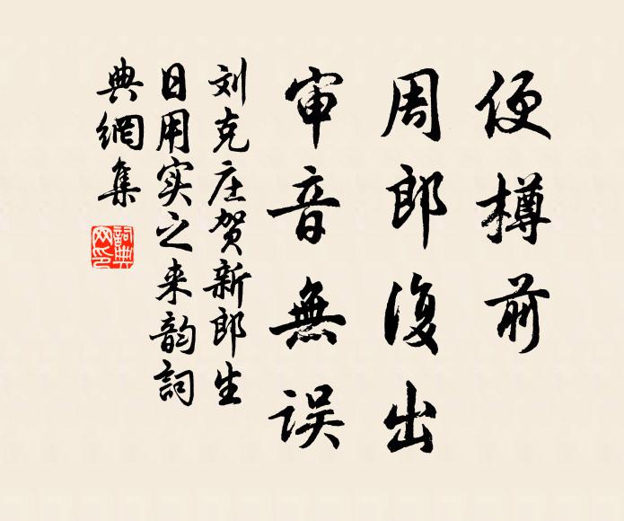 老益抱孤操，冥鴻正翩翩 詩詞名句