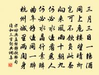 學不可以已。 詩詞名句